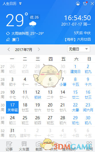 以色列进入紧急状态