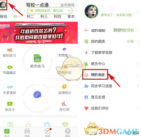 全圆佑入伍