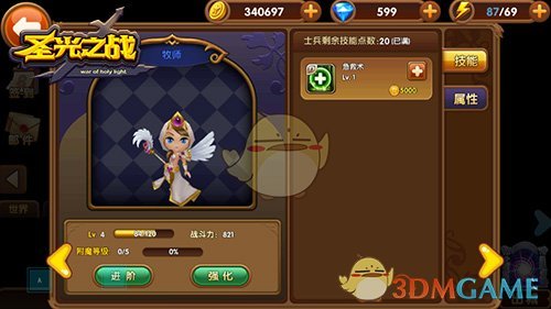 黄仁俊状态
