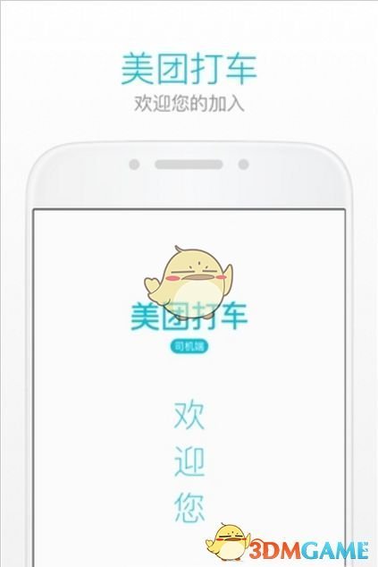 杨天真想签跑男团