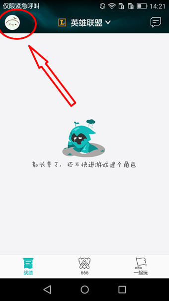 决战公嬷之巅