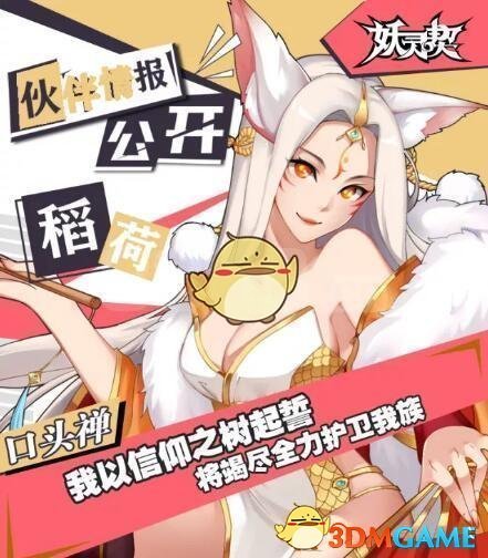 九尾被萝卜蹲害惨了