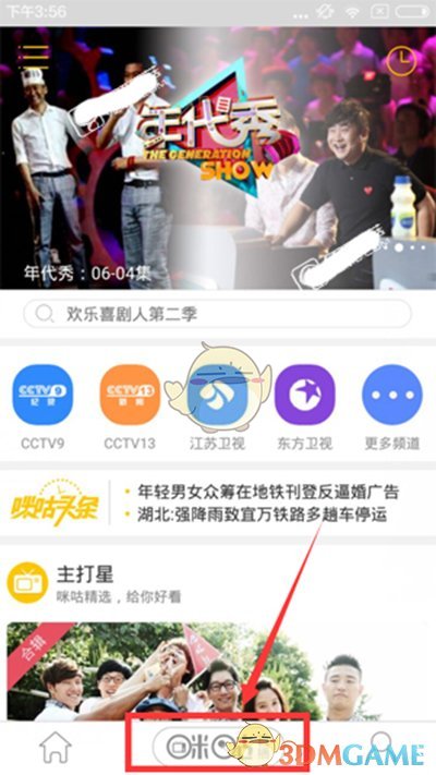 淘宝小时达升级为淘宝闪购