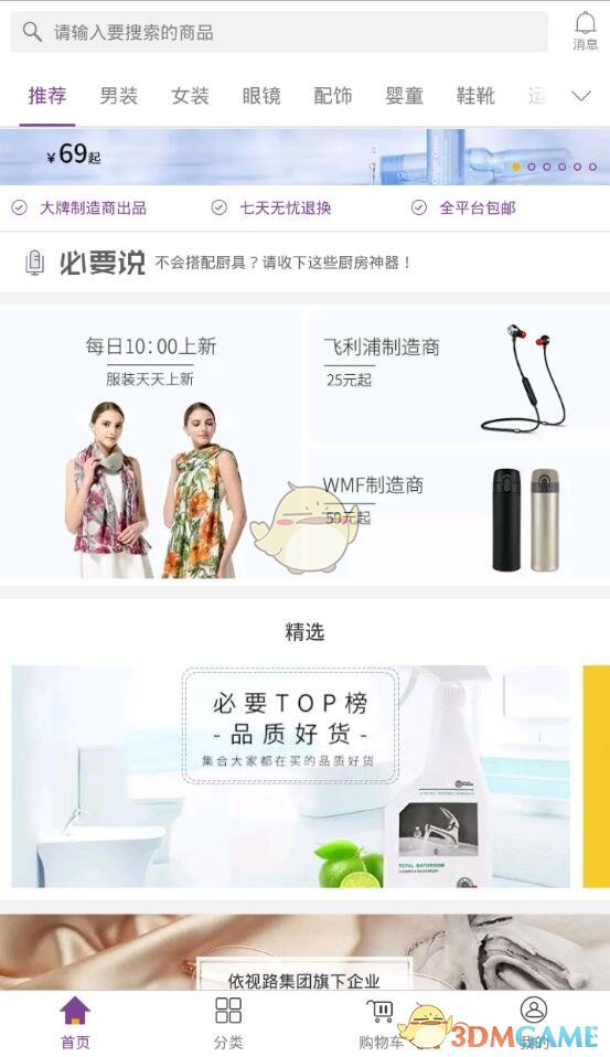 严浩翔姐姐来了