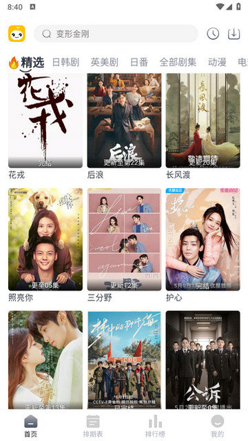 中国女篮云南高原集训成效显著）